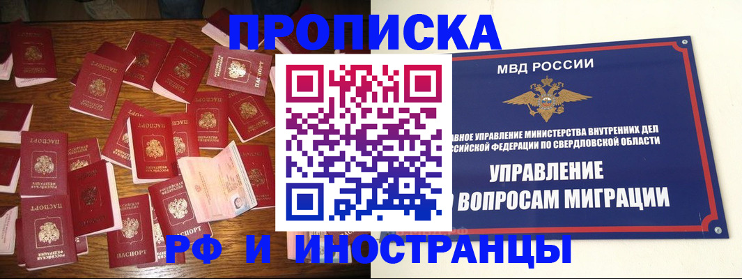 временная регистрация собственник в Заполярном