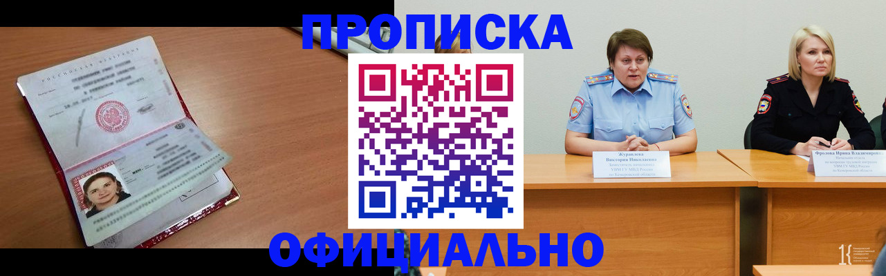 регистрация для школы в Заполярном