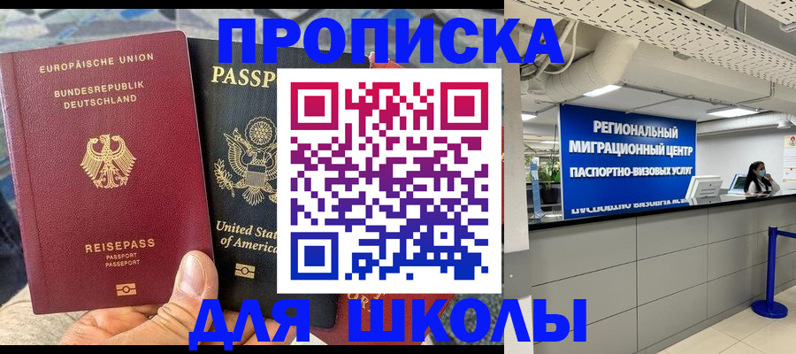 прописка для кредита в Заполярном