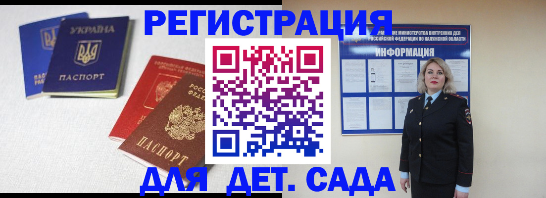 где прописаться в Заполярном