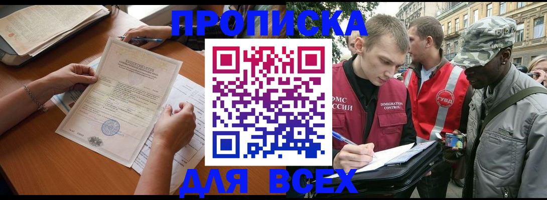 временная регистрация надежно в Заполярном