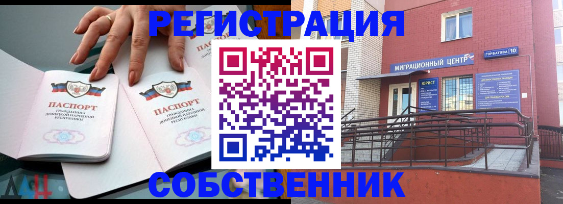 временная прописка в Заполярном